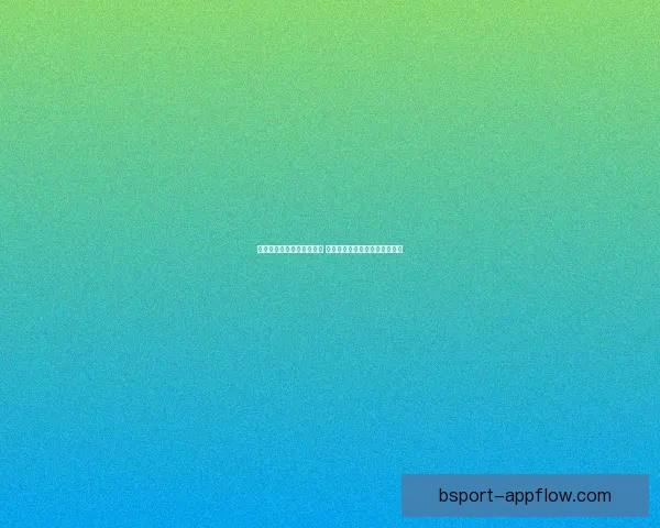 世界杯竞猜胜负玩法新策略 揭秘精准预测技巧助你赢取大奖