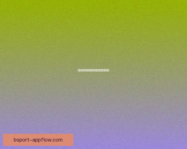 激情四射的世界杯精彩赛事直播全程观看指南