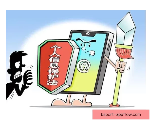 B体育平台是否安全使用分析及用户隐私保护措施详解